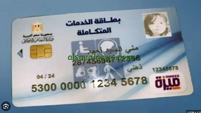 الاستعلام عن بطاقة