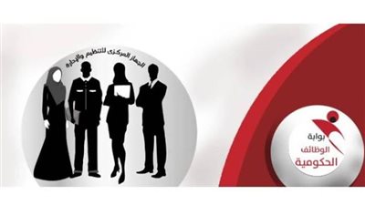 رابط الاستعلام عن نتيجة القبول بوظيفة معلم مساعد عبر بوابة الوظائف الحكومية 