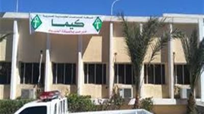 شركة «كيما» تكشف مفاجأة حول «المرض الغامض» في أسوان