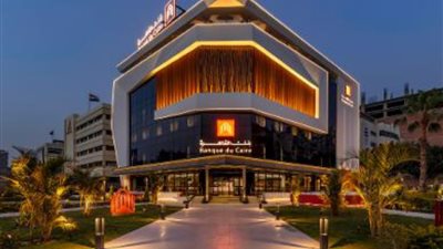 «القاهرة» أول بنك مصري يحصد الجائزة الذهبية عن منطقة الشرق الأوسط وشمال أفريقيا