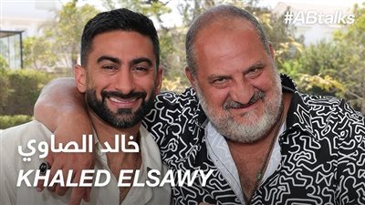 خالد الصاوي: الفن أنقذني من الإلحاد والإدمان (فيديو)