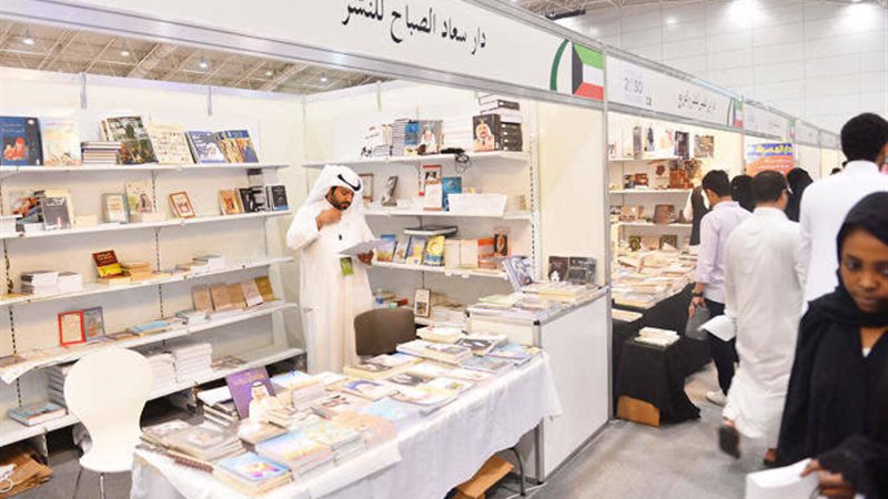 معرض الرياض الدولي