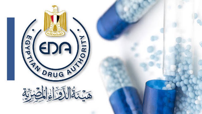 هيئة الدواء المصرية