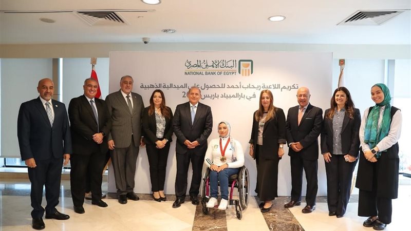 رحاب أحمد في البنك