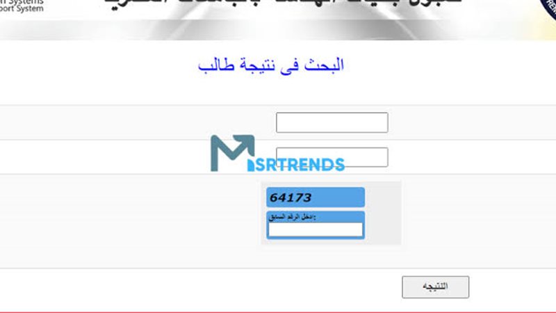 نتيجة معادلة كلية
