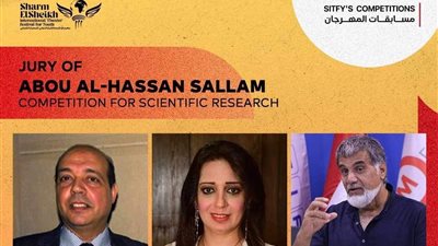 مهرجان شرم الشيخ للمسرح الشبابي يعلن لجنة تحكيم مسابقة البحث العلمي
