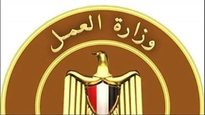 «العمل» تعلن توفير 3000 فرصة عمل للشباب في الضبعة
