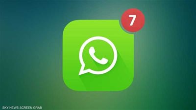 تحديث جديد في «واتساب» تمنح المستخدمين تسهيلات كثيرة.. تعرف عليها