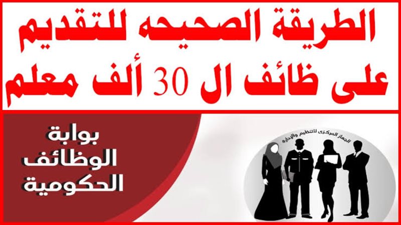 بوابة الوظائف الحكومية