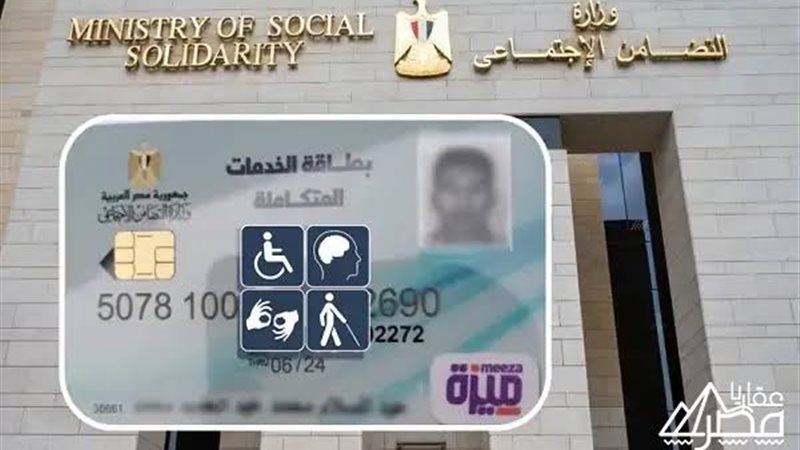 الاستعلام عن بطاقة