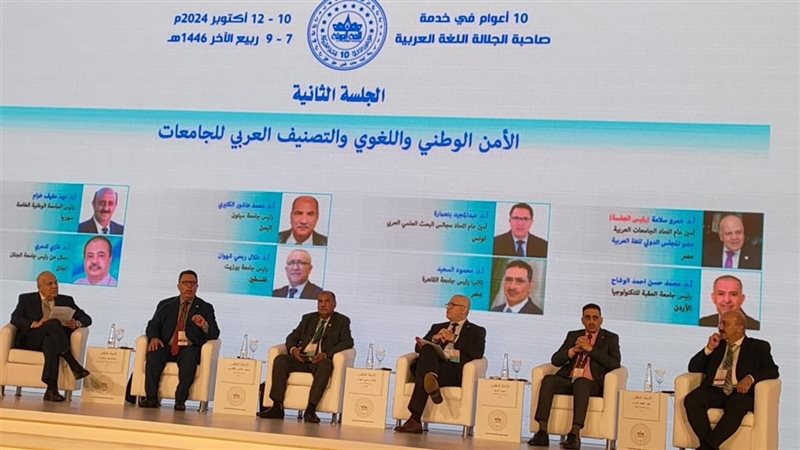 المؤتمر الدولي العاشر