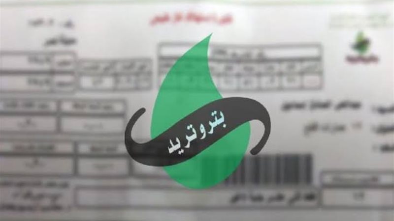 خطوات سداد فاتورة