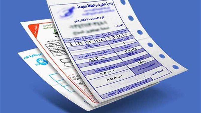 خفض فاتورة الكهرباء
