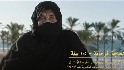 تقديرًا لدور المرأة المصرية.. السيسي يوجه بإنشاء حى باسم «الحاجة فرحانة» فى سيناء