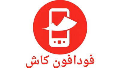 كيف تستعيد أموالك بعد تحويلها فودافون كاش إلى رقم خاطئ؟