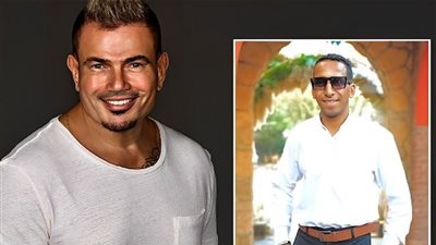 عمرو دياب أمام النيابة وتعليق مفاجىء من الشاب المصفوع  