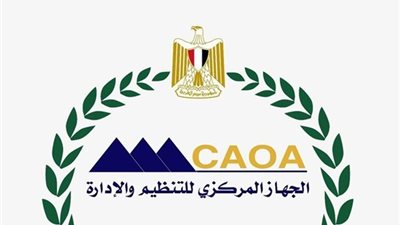 المركزي للتنظيم والإدارة يكشف موعد نتيجة القبول بوظائف البريد 