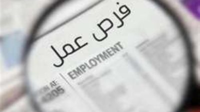 لذوي الاحتياجات.. تفاصيل فرص عمل من وزارة العمل