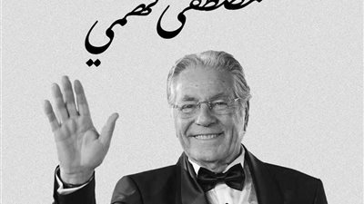 «هير نيوز» تكشف سر ابتسامة نجل مصطفى فهمي في جنازة والده