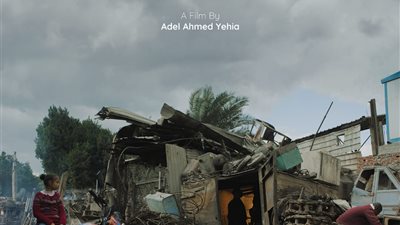 العرض الأول لفيلم «أبو جودي» في مهرجان القاهرة السينمائي الدولي في دورته الـ٤٥ 