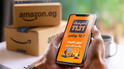 أمازون مصر: تخفيضات كبرى خلال موسم 11.11 من 7 إلى 12 نوفمبر