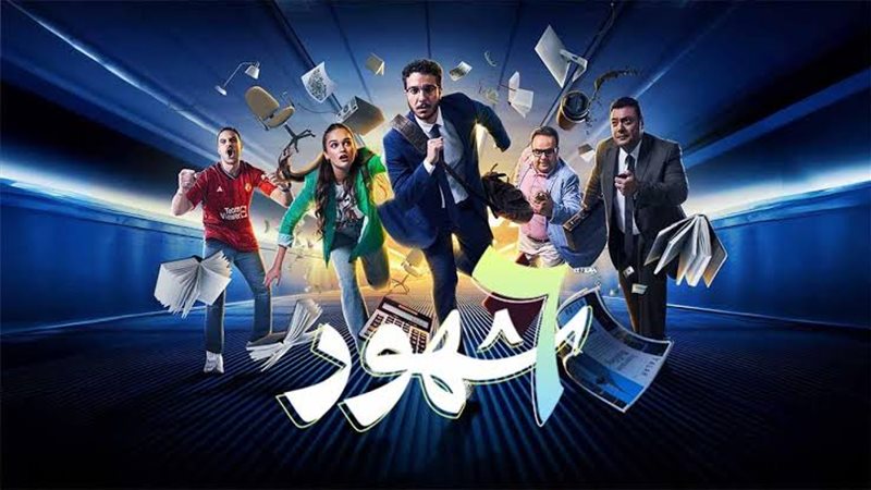 نور النبوي ونور إيهاب