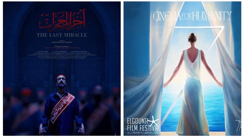 فيلم آخر المعجزات