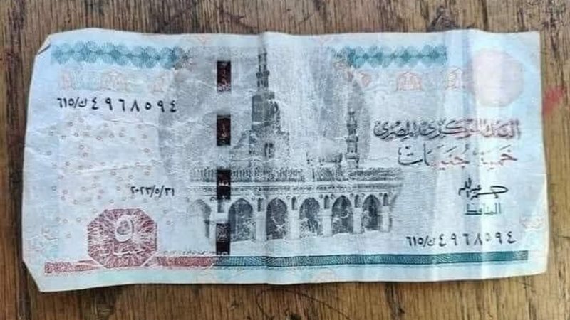 حكاية الخمسة جنيه