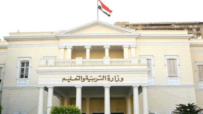 موقع التربية والتعليم