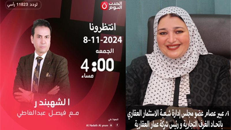 هير نيوز