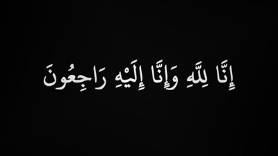 «هير نيوز» تعزي رحاب إبراهيم في وفاة والدتها 