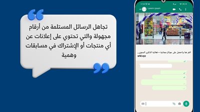 «الجمعة البيضاء».. جهاز حماية المستهلك يُحذر من الانسياق وراء الإعلانات الوهمية