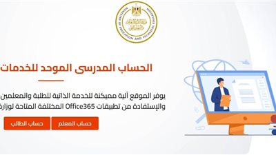 خطوات تسجيل الاستمارة الإلكترونية للتقدم لـ امتحانات الشهادة الإعدادية 2025