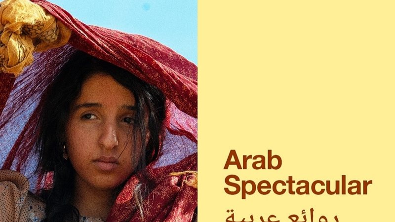 مهرجان البحر الأحمر
