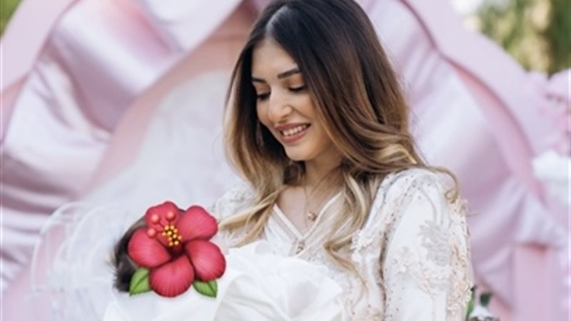 ميار الغيطي