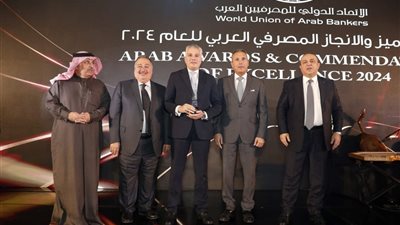 بنك القاهرة يفوز بجائزة الأفضل فى مصر لتمويل الشركات الصغيرة والمتوسطة لعام 2024»