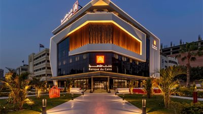 بنك القاهرة يشارك فى فعاليات الشمول المالي إحتفالاً باليوم العالمي لذوى الهمم 