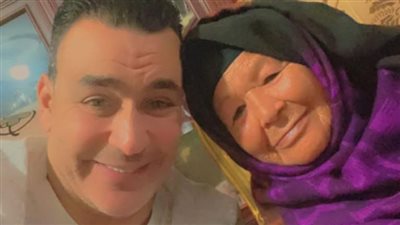 «هتوحشيني يا أمي» .. وفاة والدة الكابتن عصام الحضري بعد صراع مع المرض