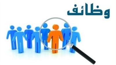 براتب 14 ألف جنيه.. تفاصيل وظائف وزارة العمل للشباب