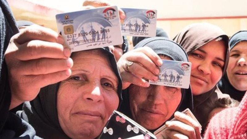 معاش تكافل وكرامة