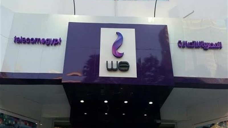 وحدات مجانية من شركة