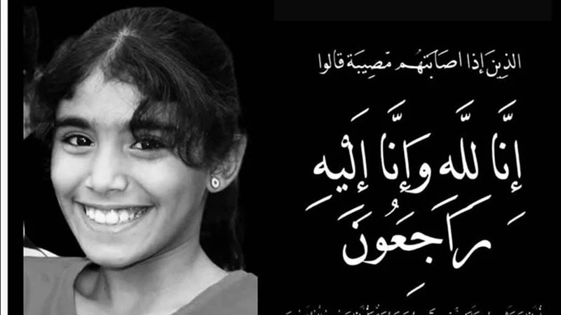 حقيقة وفاة طالبة