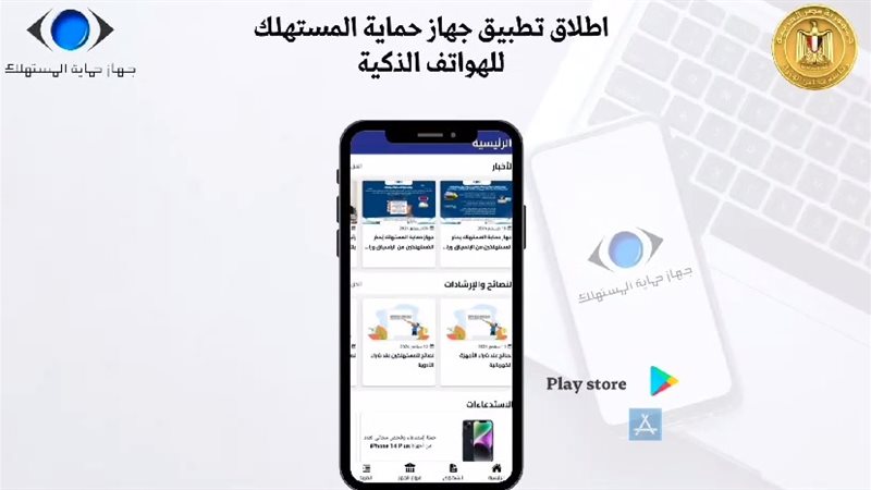 تطبيق جهاز حماية