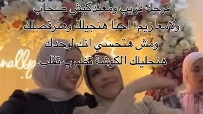 تريند معازيم الفرح عبر تيك توك يشعل الجدل بين فتيات منصات التواصل 