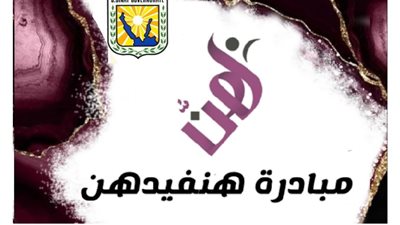 إطلاق مبادرة «هنفيدهن» لتمكين المرأة في جنوب سيناء.. وهذه شروط الإنضمام 