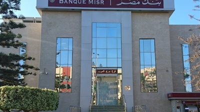 اعتداء أحد المترددين على أحد فروع بنك مصر 