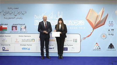 تكريم دينا أبو طالب في ختام معرض القاهرة الدولي للكتاب الـ56