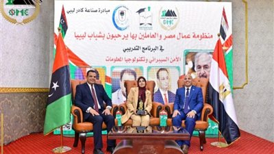 منظومة عمال مصر تستقبل وفد الشباب الليبي لتفعيل برتوكول التدريب على الذكاء الاصطناعي 