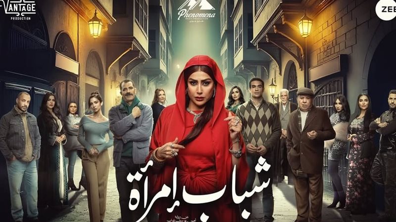 غادة عبد الرازق في