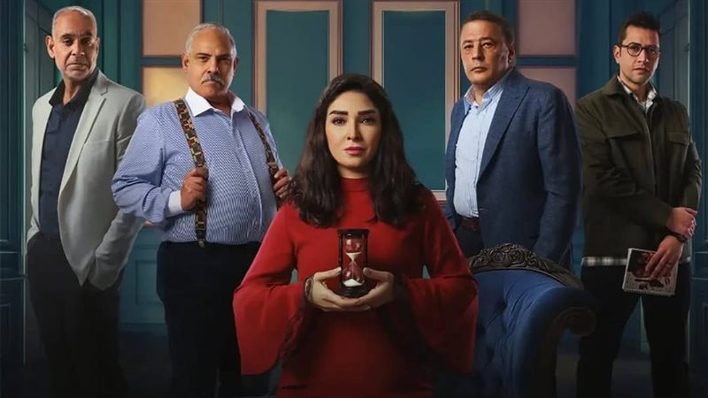 مسلسل حسبة عمري في